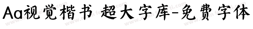 Aa视觉楷书 超大字库字体转换